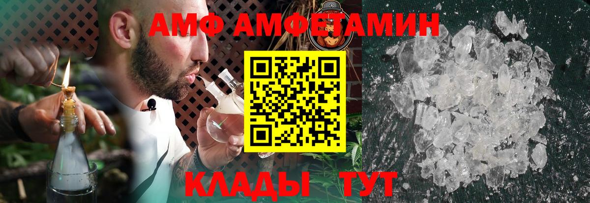 АМФЕТАМИН 97% Холмск