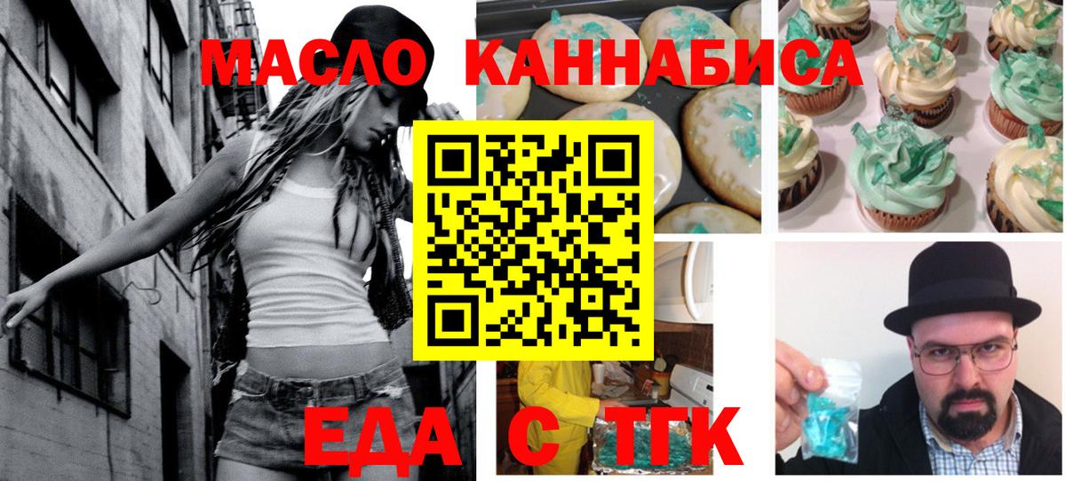 Canna-Cookies конопля  Вход с VPN  Холмск 