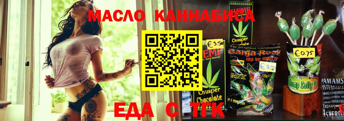 Cannafood марихуана Холмск