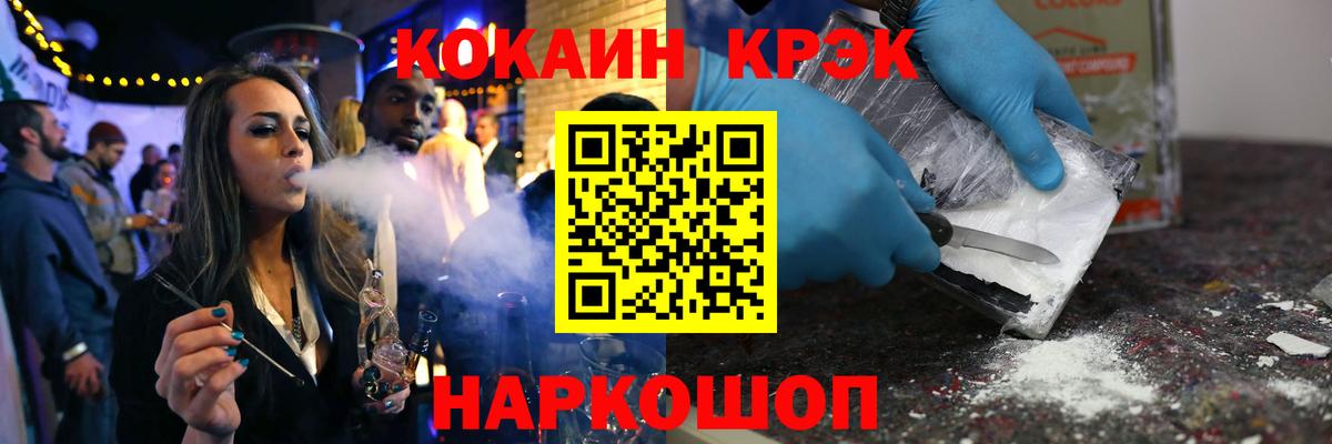 Cocaine Fish Scale Холмск