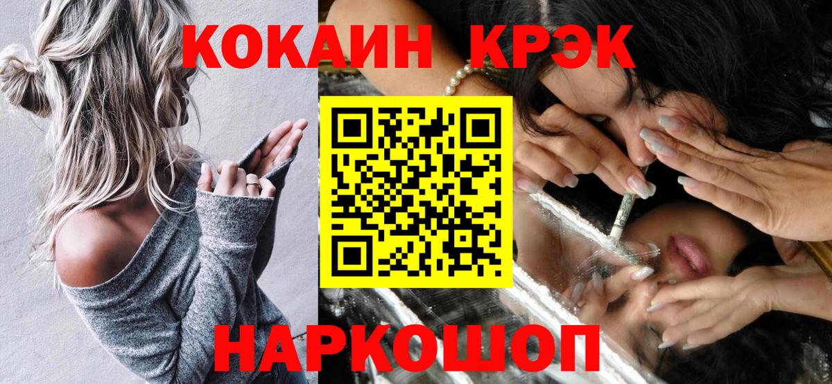 Холмск  COCAIN Перу  Вход с VPN  COCAIN Колумбийский 
