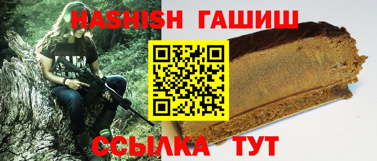 Холмск  Гашиш Изолятор  Гашиш  Гашиш Cannabis  Вход с VPN 