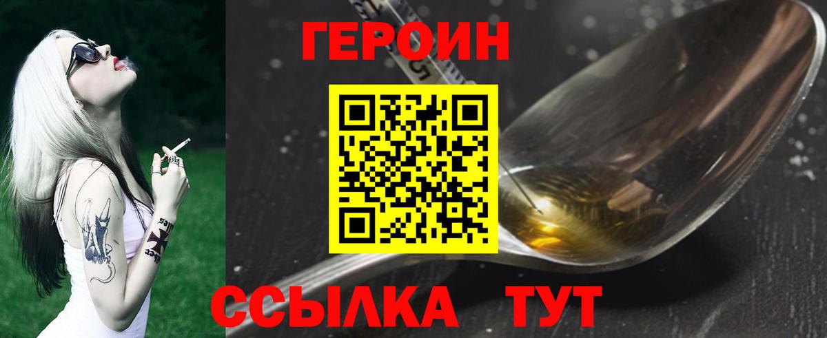 Холмск  Героин Heroin  Вход с VPN 