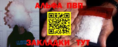 ALPHA PVP Новодвинск