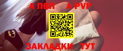 ALPHA PVP Новодвинск