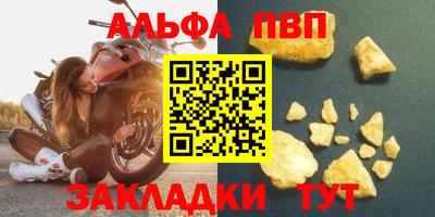 ALPHA PVP Новодвинск