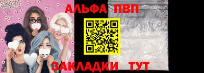 ALPHA PVP Новодвинск