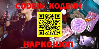наркотики Новозыбков