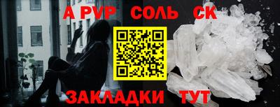 ALPHA PVP Новодвинск