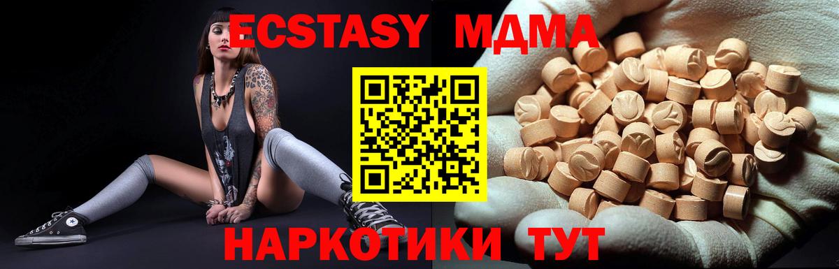 МДМА Molly  Вход с VPN  Холмск  МДМА Molly 