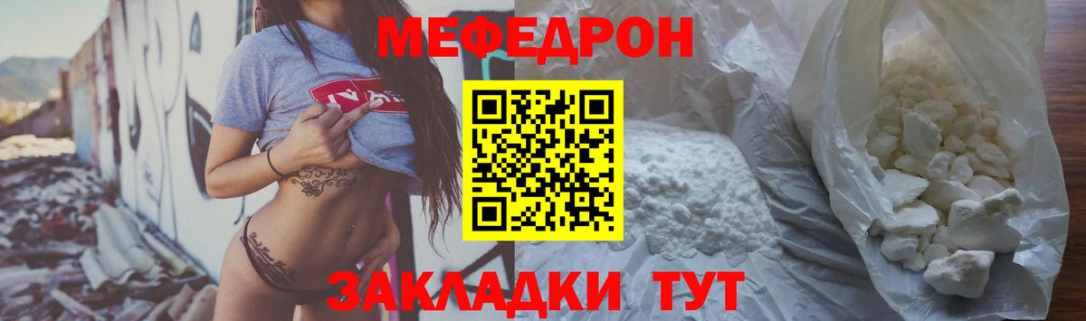 Меф мука Холмск