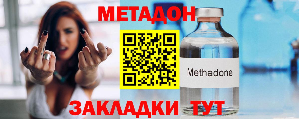 Холмск  Метадон мёд  Вход с VPN 