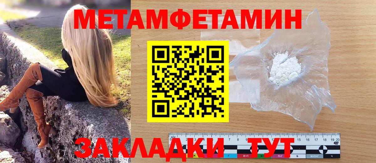 Холмск  Первитин  Вход с VPN  Метамфетамин кристалл 