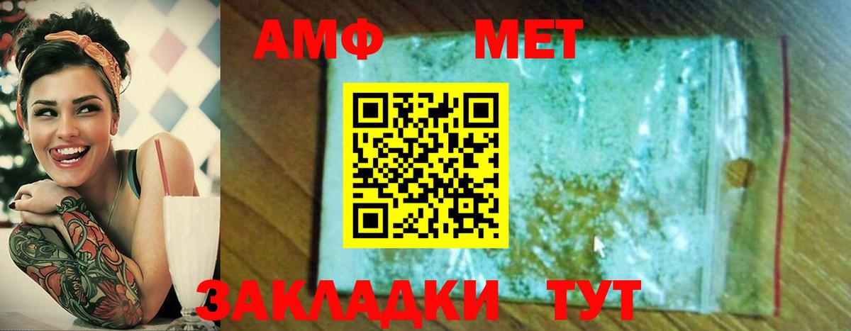 МЕТАМФЕТАМИН мет Холмск