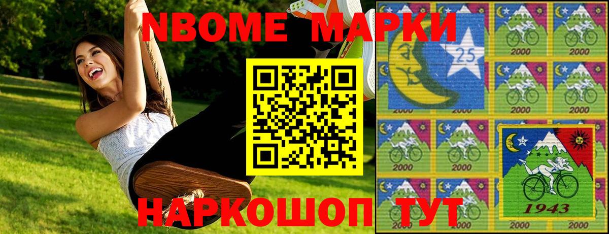 Наркотические марки 1500мкг Холмск