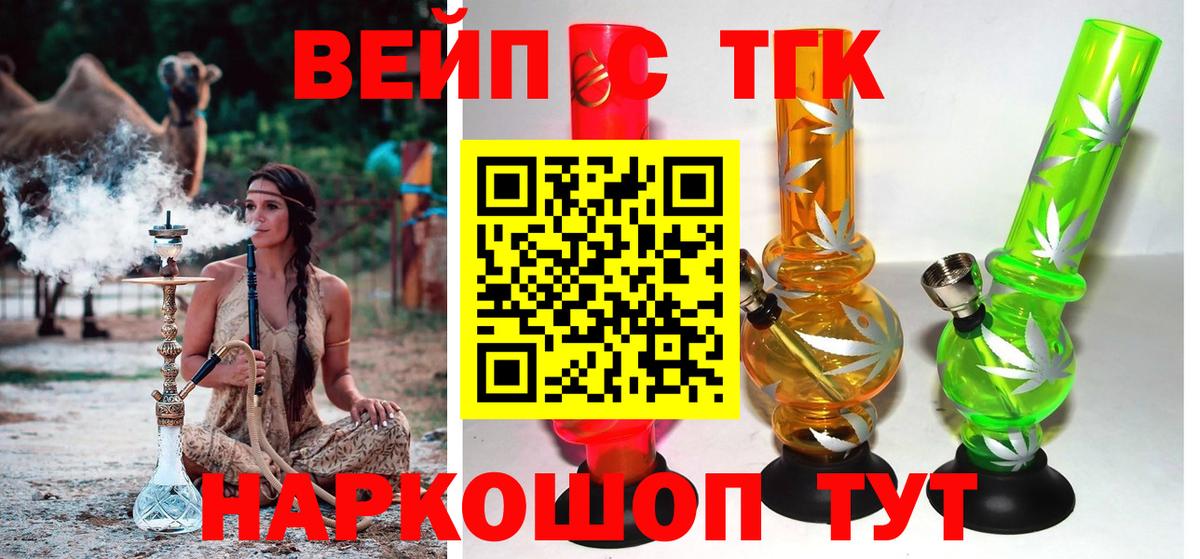 Холмск  Дистиллят ТГК Wax  Вход с VPN  Дистиллят ТГК концентрат 